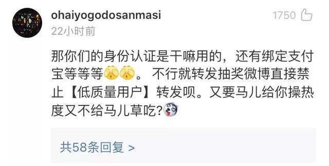 王思聰抽獎引發微博危機公關，你可能已經被判定成機器人