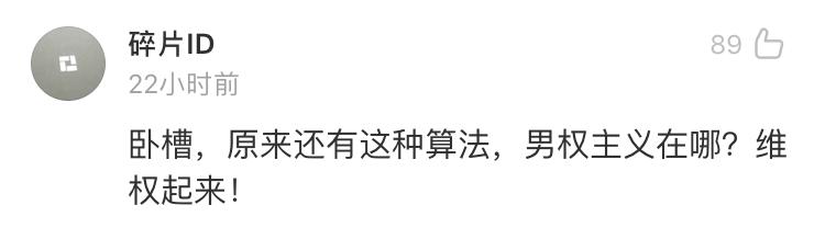 王思聰抽獎引發微博危機公關，你可能已經被判定成機器人