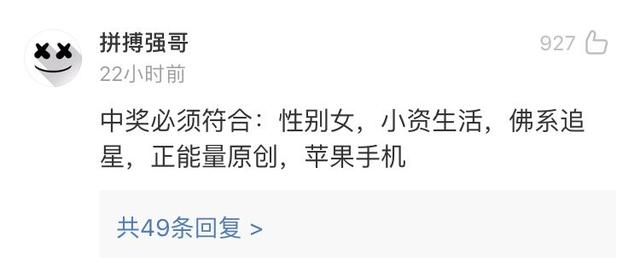 王思聰抽獎引發微博危機公關，你可能已經被判定成機器人