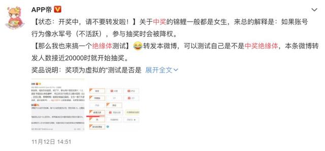 王思聰抽獎引發微博危機公關，你可能已經被判定成機器人