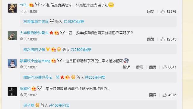 俞敏洪全國婦聯(lián)道歉,網友不買賬!企業(yè)家危機公關的正確姿勢是什么?