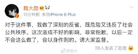 這個剛滿18歲的明星,危機公關做的比前輩好多了!