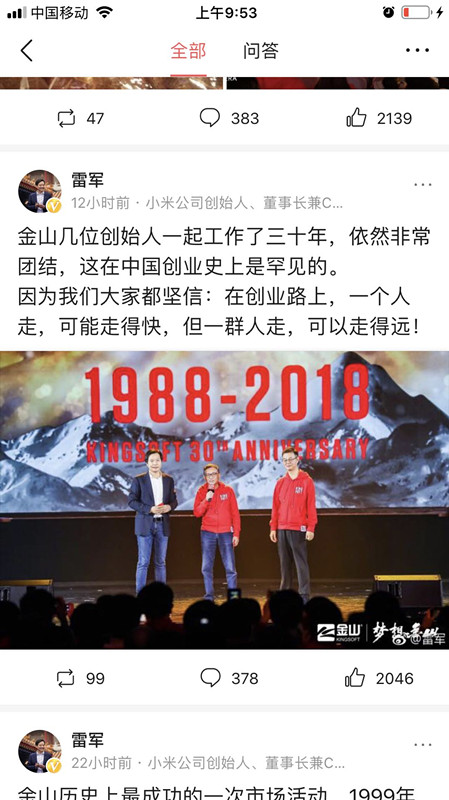 第4條，再給自己的人品打個最大的廣告。中國創業公司，基本是可以共犯難，不會共富貴。我雷軍不是，30年過去了，金山3位創始人依然很團結，中國創業史上罕見。快給給雷軍、求伯君、張旋龍的人品點個贊吧！