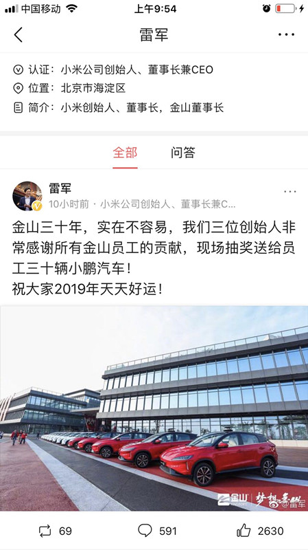 何小鵬把自己稱為導師，那就再給自己投資的小鵬汽車做個廣告。