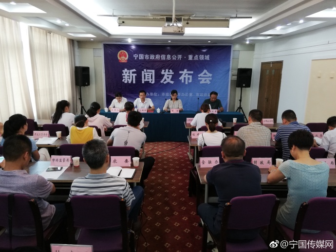 全市重點領域新聞發(fā)布會召開