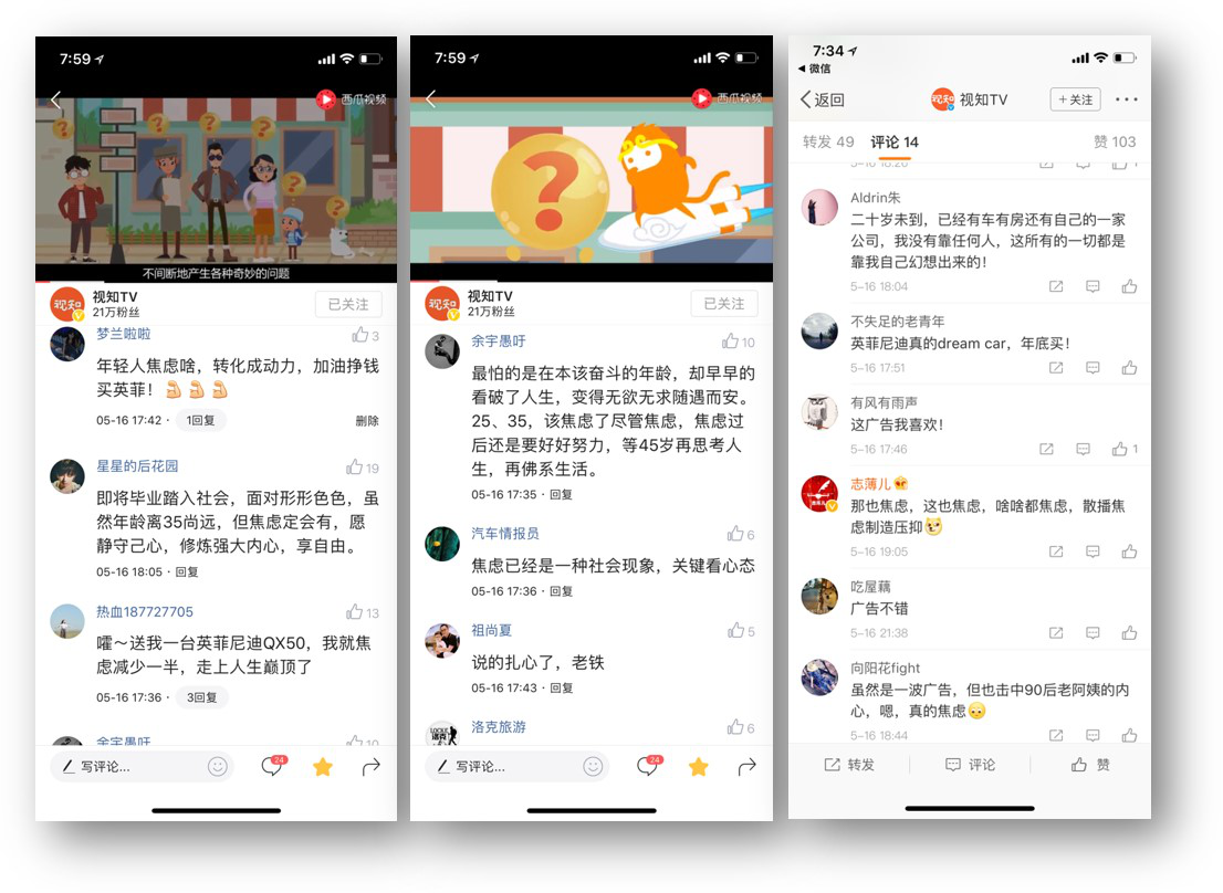汽車品牌發力知識短視頻，英菲尼迪攜手《悟空@你》邊漲姿勢邊營銷