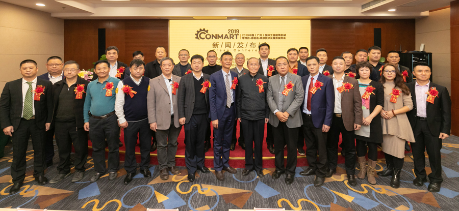CONMART 2019新聞發布會在上海隆重召開
