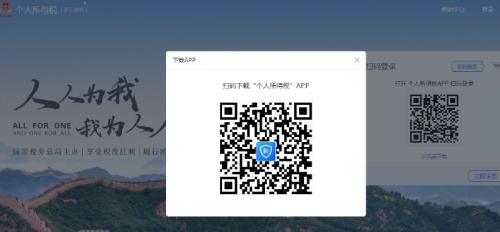 官方個稅手機APP要來了！2019年1月1日發布
