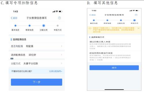 官方個稅手機APP要來了！2019年1月1日發布