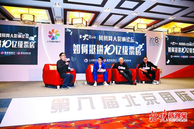 北影節(jié)論壇“把脈”中國電影：檔期向好萊塢學習 營銷公司不能制造口碑