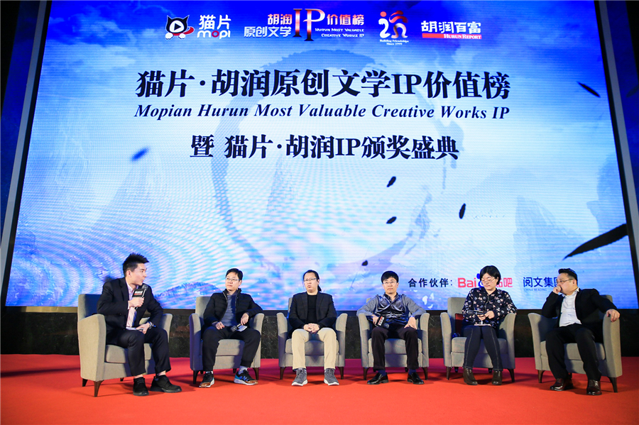 貓片攜手胡潤齊聚創作無垠論壇 《全職高手》等多部作品做表率