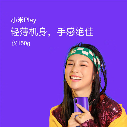 自帶流量小米Play發布，順手刷新吉尼斯世界紀錄
