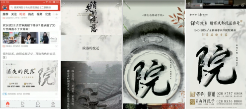 今日頭條“聚勢(shì) 智行”營(yíng)銷(xiāo)中國(guó)行，賦能區(qū)域品牌營(yíng)銷(xiāo)