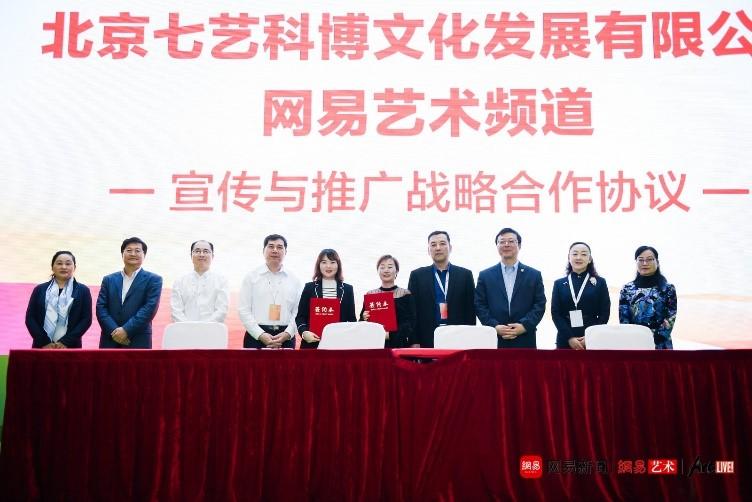 博博會主辦方簽約網(wǎng)易態(tài)度合伙人計劃，攜手共創(chuàng)博物館行業(yè)營銷新格局