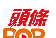 趣頭條憑什么在資訊紅海中活下來？趣頭條