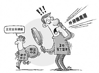 外資撤離不會帶來產業空心化（市場觀察）