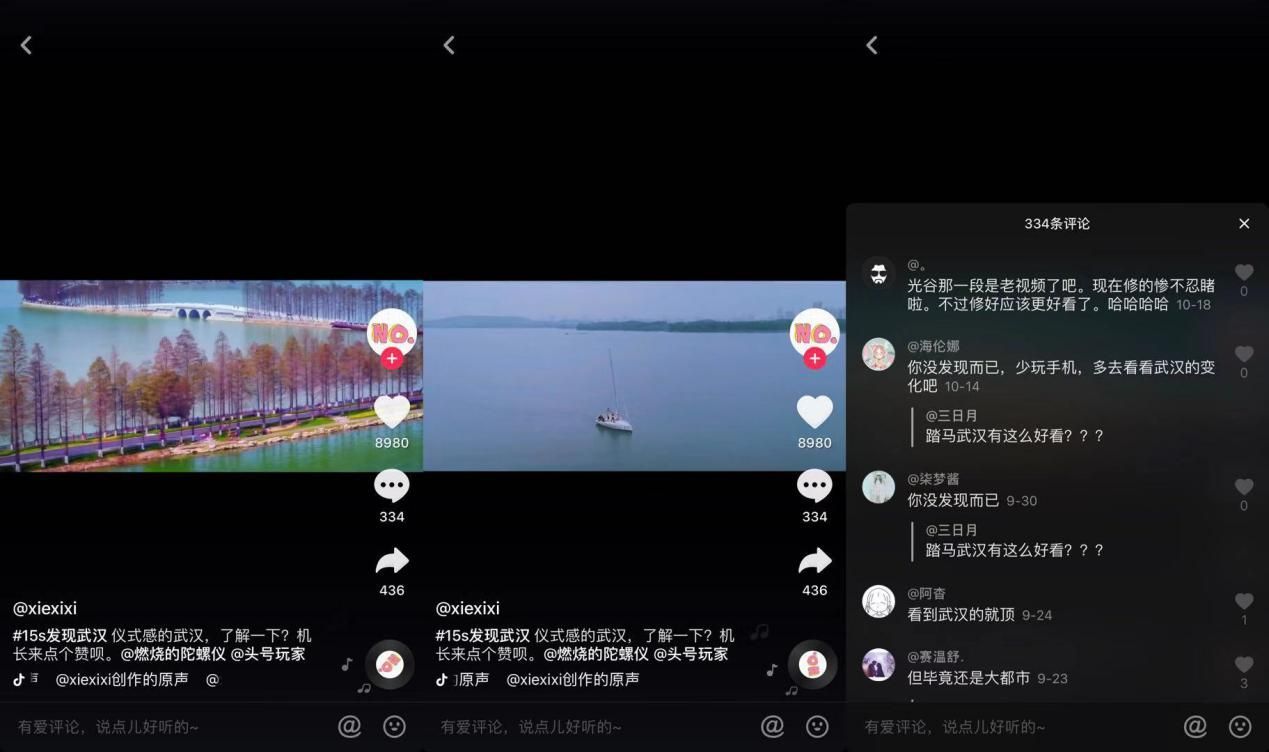 武漢市委宣傳部官方攜手抖音，解鎖城市營(yíng)銷最強(qiáng)攻略