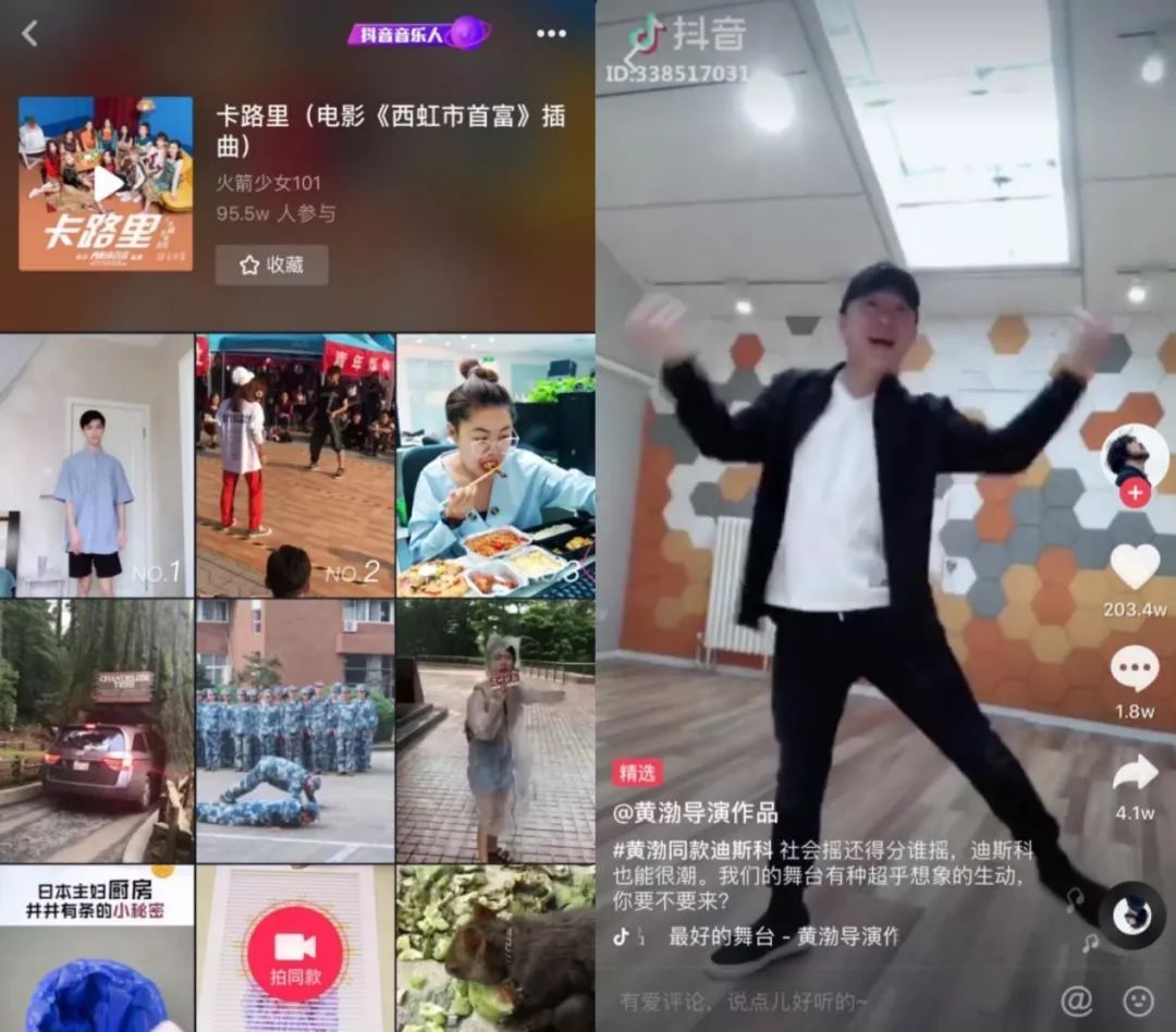 抖音突圍戰：新一代娛樂營銷陣地如何締造？