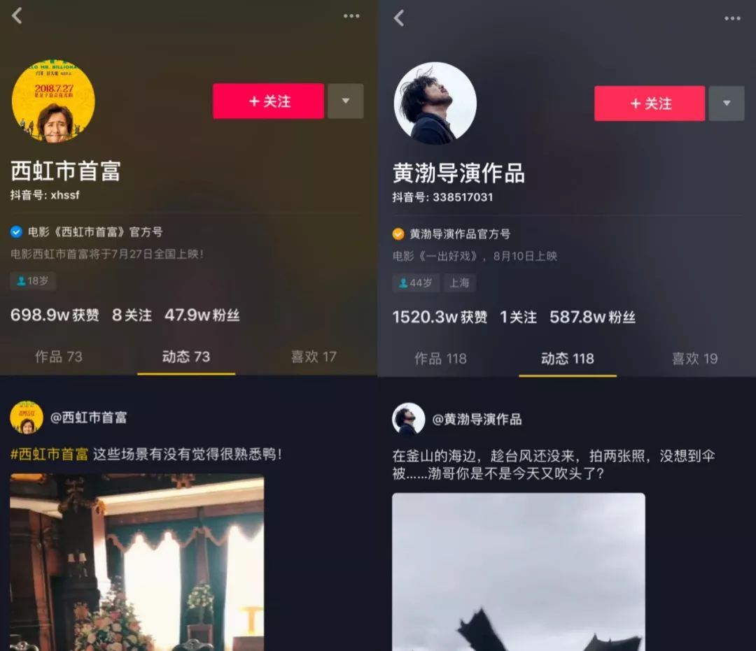 抖音突圍戰：新一代娛樂營銷陣地如何締造？