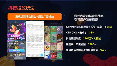 手游如何玩轉抖音營銷風口，這里有份成功案例秘訣等你查收