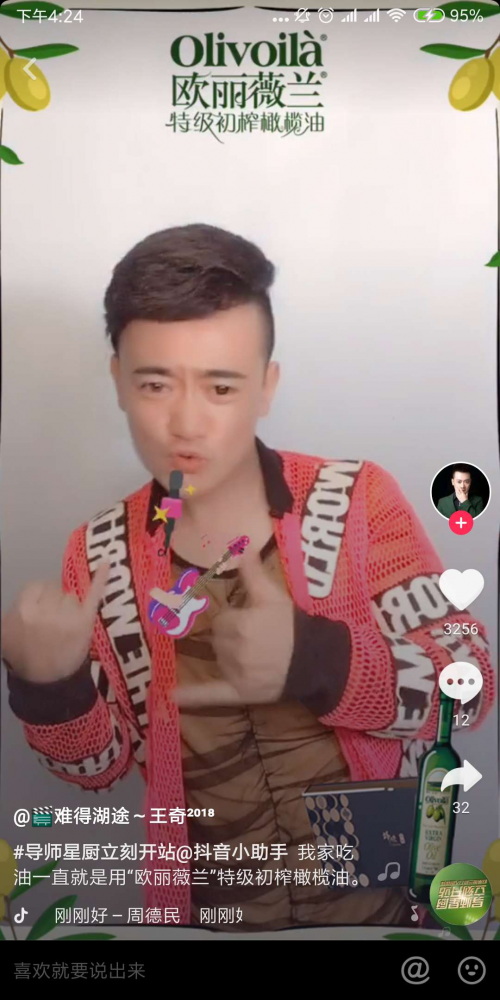 謝霆鋒X抖音，歐麗薇蘭開啟明星IP營銷新模式