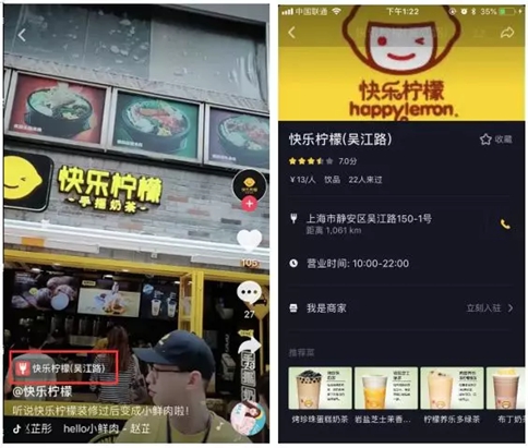 線下門店如何強勢帶貨？四個案例教你掌握抖音POI營銷閉環秘籍