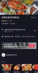 線下門店如何強勢帶貨？四個案例教你掌握抖音POI營銷閉環秘籍