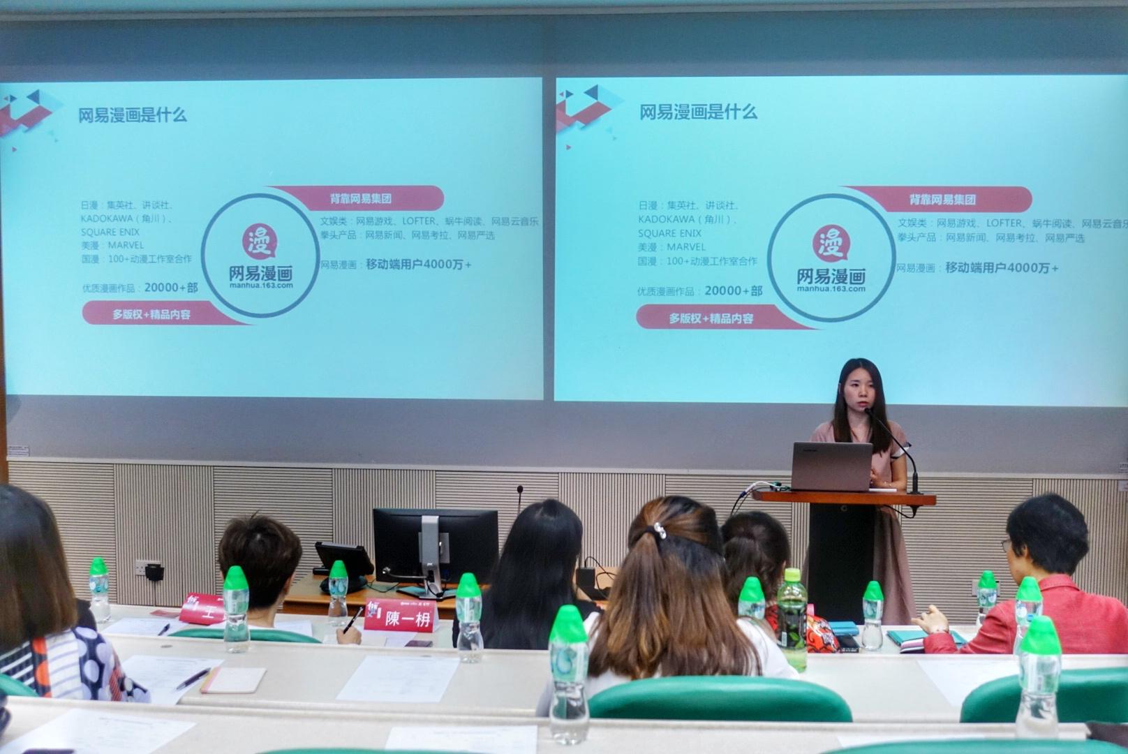 內地二次元營銷 PK 港式幽默，網易漫畫香港營銷論壇引起文化差異探討