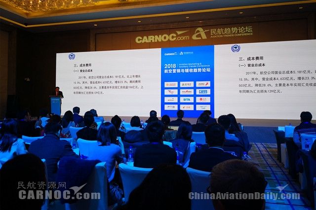 中航協發布中國航空運輸企業年度經營分析報告