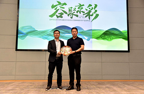 強強聯(lián)手 容聲京東打造行業(yè)品牌營銷新范式