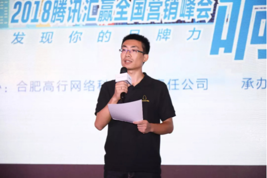 騰訊匯贏現(xiàn)身安徽，攜手品牌共創(chuàng)營銷未來