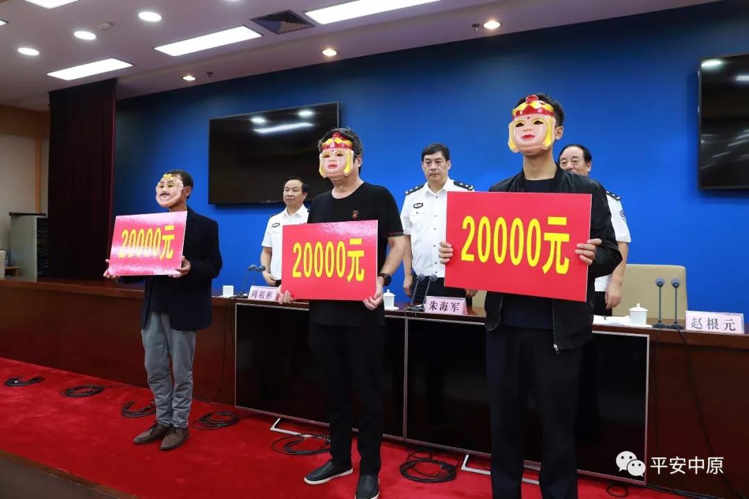 河南省、市、縣三級同步召開掃黑除惡專項斗爭舉報獎勵兌現新聞發布會