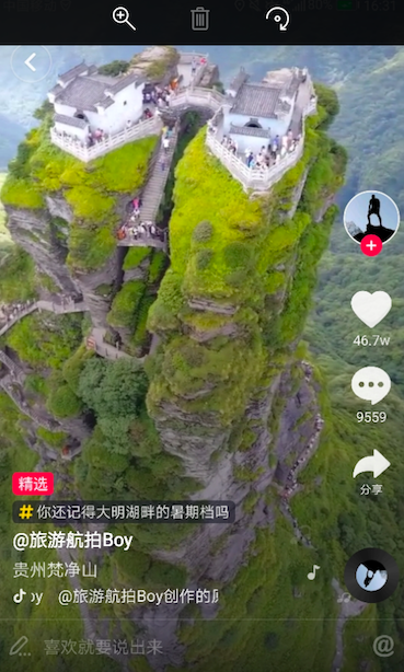 短視頻營(yíng)銷是旅游品牌吸引90和00后的奇招嗎？