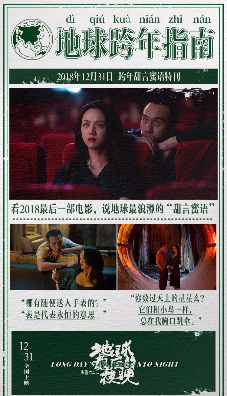 《地球最后的夜晚》首日預(yù)售近1億，但這波犀利的營(yíng)銷(xiāo)可能只是“掛羊頭賣(mài)狗肉”