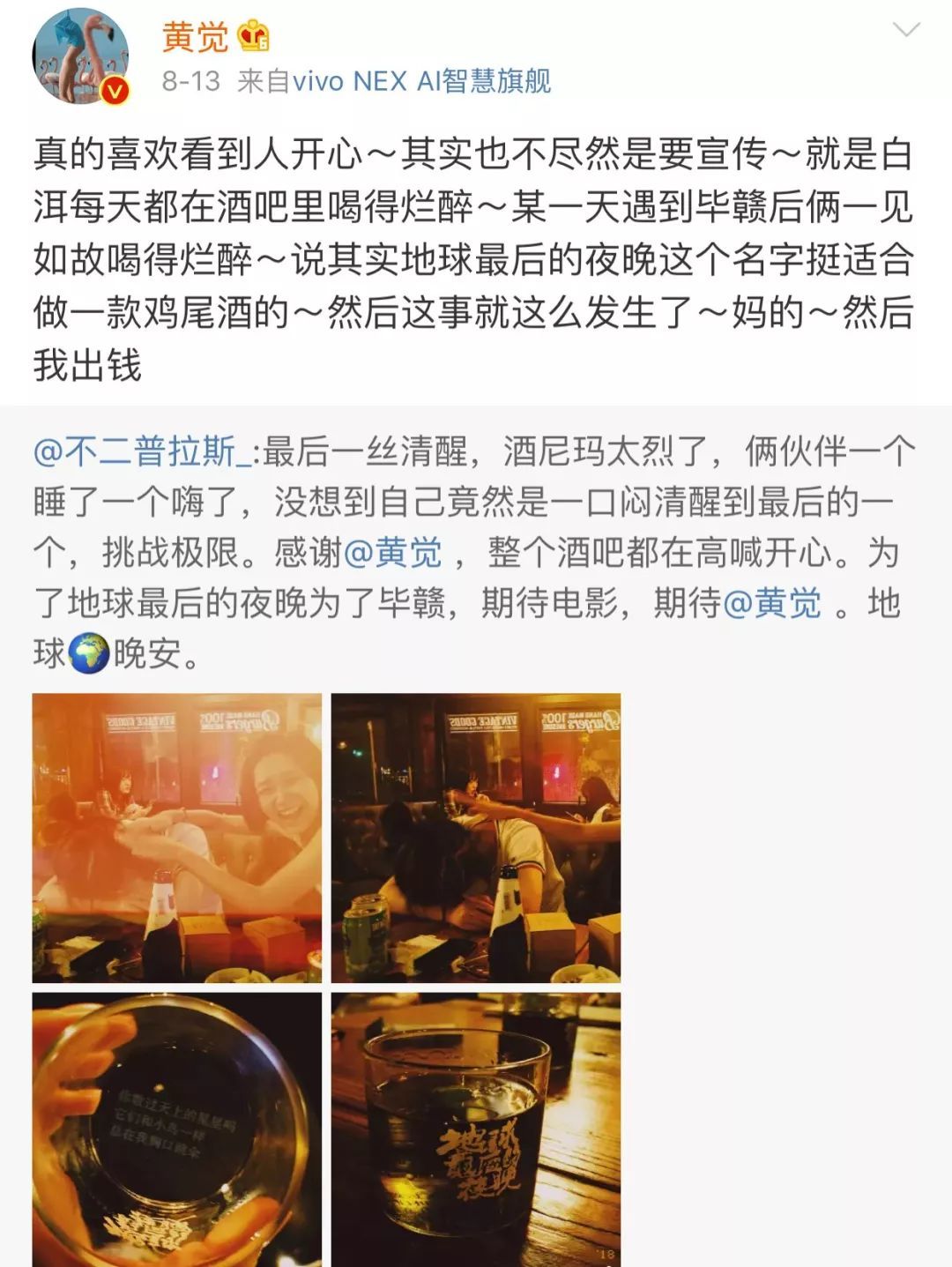 《地球最后的夜晚》首日預(yù)售近1億，但這波犀利的營(yíng)銷(xiāo)可能只是“掛羊頭賣(mài)狗肉”