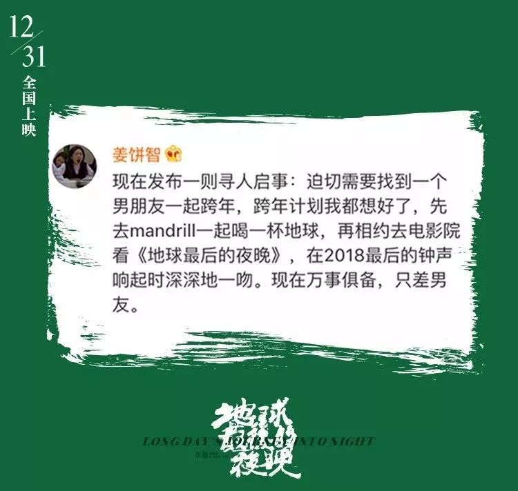 《地球最后的夜晚》首日預(yù)售近1億，但這波犀利的營(yíng)銷(xiāo)可能只是“掛羊頭賣(mài)狗肉”