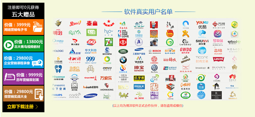 新浪微博推廣維護報價，營銷有效，博洋創效