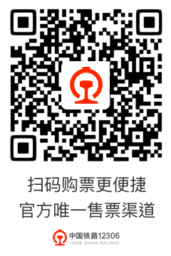中國(guó)鐵路開展候補(bǔ)購票服務(wù)試點(diǎn) 詳解候補(bǔ)購票如何操作