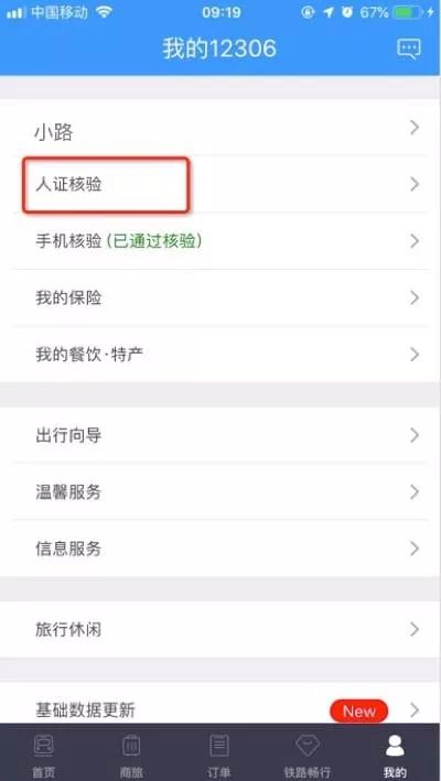 中國(guó)鐵路開展候補(bǔ)購票服務(wù)試點(diǎn) 詳解候補(bǔ)購票如何操作