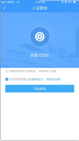中國(guó)鐵路開展候補(bǔ)購票服務(wù)試點(diǎn) 詳解候補(bǔ)購票如何操作