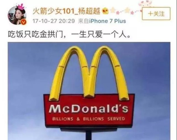 “愛玩”的麥當勞：推出金拱門桶，藏著n個營銷心機！