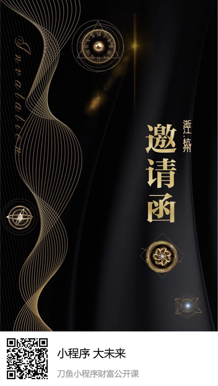 刀魚直播小程序公開課，神秘大咖將現(xiàn)場(chǎng)分享如何做好營銷