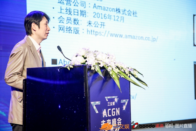 三文娛ACGN未來峰會圓滿召開，騰訊快看B站等說了這些趨勢和過冬指南