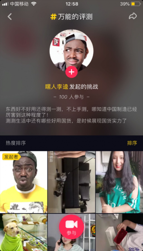 貝殼視頻紅人整合營(yíng)銷(xiāo)獲梅花網(wǎng)營(yíng)銷(xiāo)創(chuàng)新獎(jiǎng)，短視頻營(yíng)銷(xiāo)時(shí)代全面到來(lái)