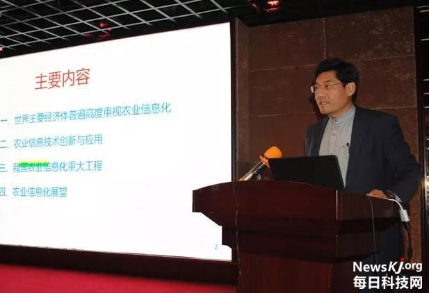 山西省科協召開首屆山西農業信息化論壇
