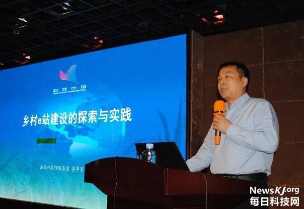 山西省科協召開首屆山西農業信息化論壇