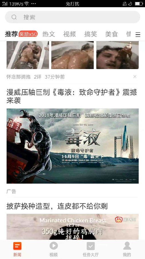 《毒液：致命守護者》震撼上映 淘新聞助力影視宣發營銷
