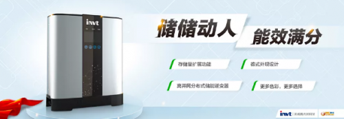 深圳萬(wàn)戶助英威騰光伏打造國(guó)際化品牌營(yíng)銷官網(wǎng)