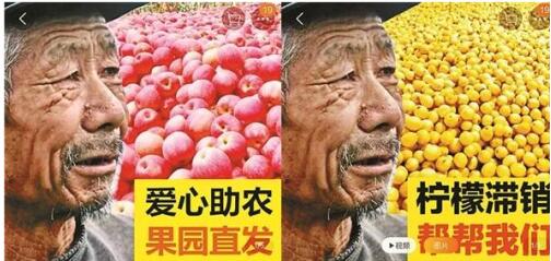網(wǎng)售滯銷水果套路大揭秘：打“悲情牌”夸大營銷內(nèi)容