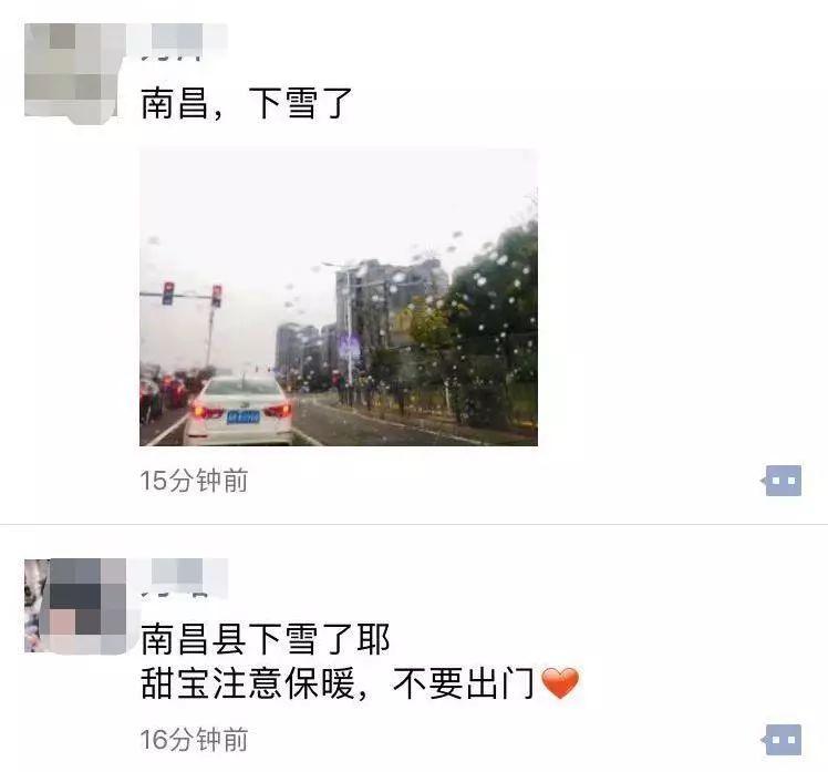 剛剛！南昌下雪啦！明后天還有更大的！江西元旦天氣出爐！